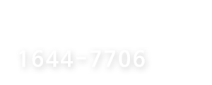 고객센터 전화상담 1644-7706